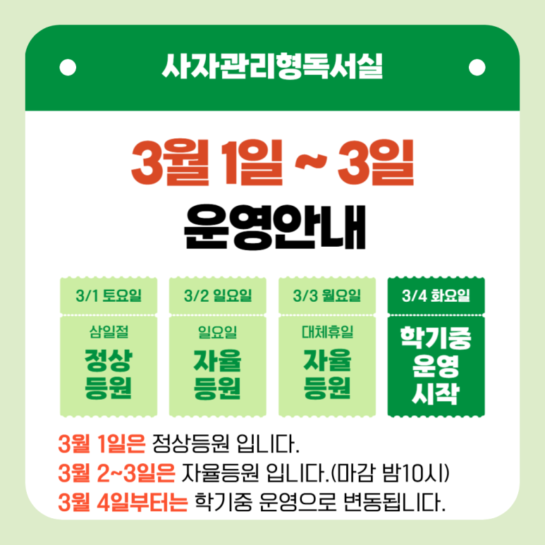 사자관리형독서실 이미지