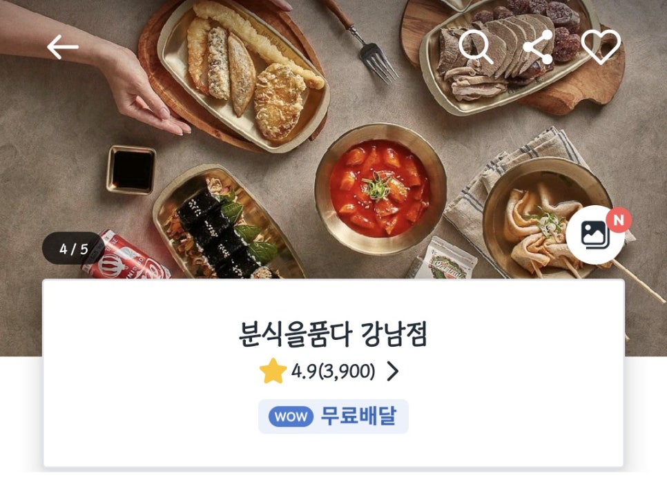 골목분식센타 이미지