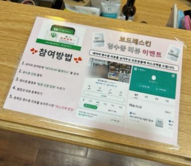 보드레 에스테틱 이미지