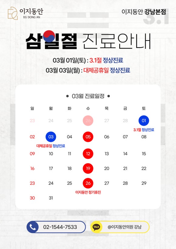 이지동안의원 이미지
