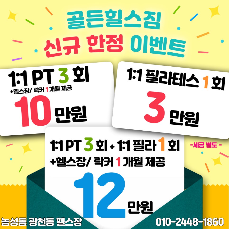 골든짐 이미지