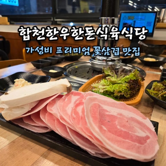 이동식육식당 이미지