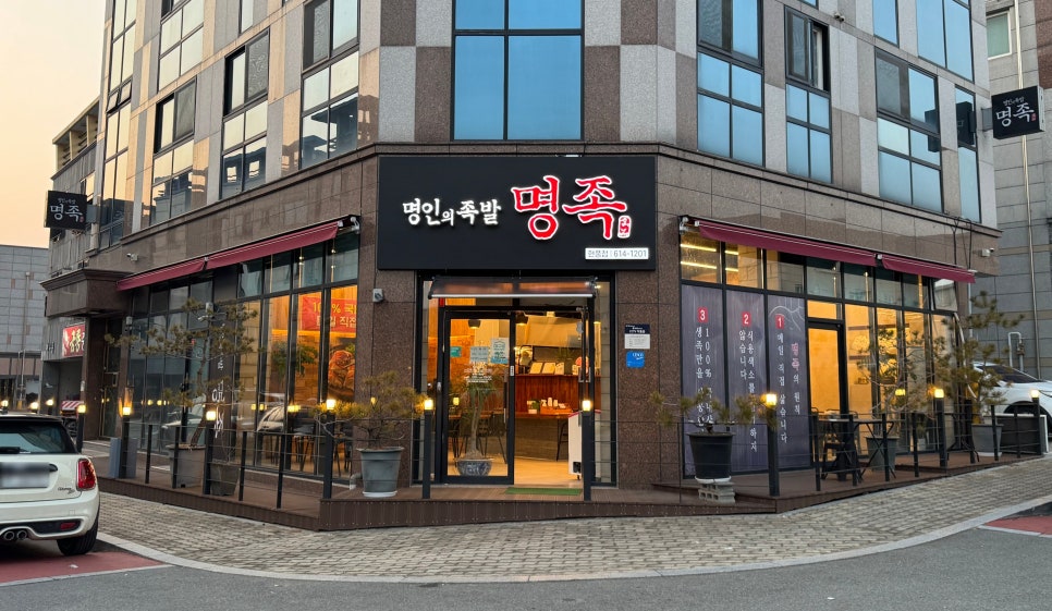 명족 이미지