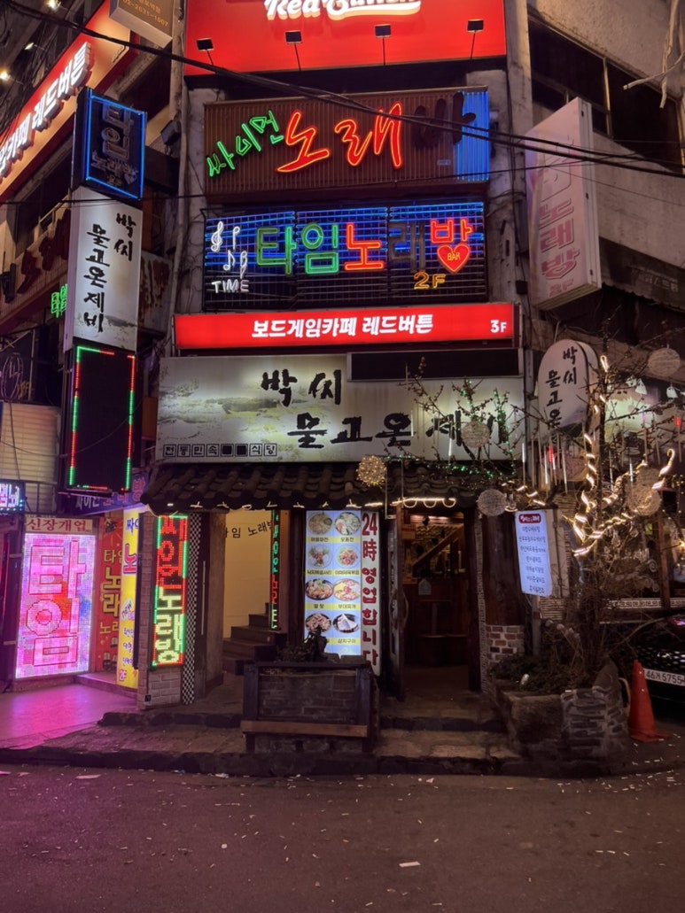 주막24시 이미지
