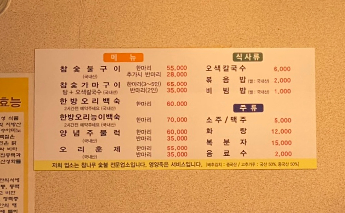 강북오리박사 이미지