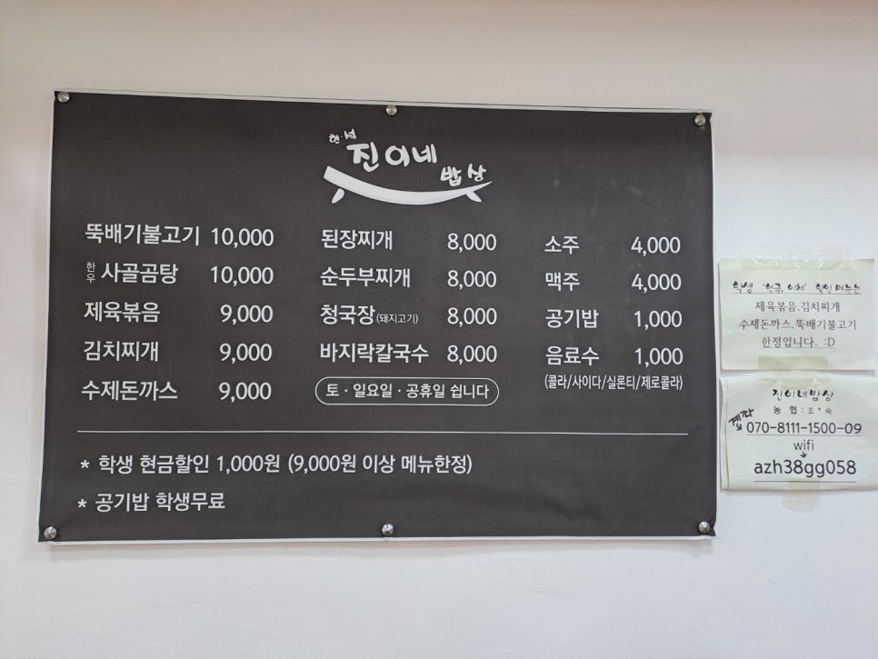 진이네밥상 이미지