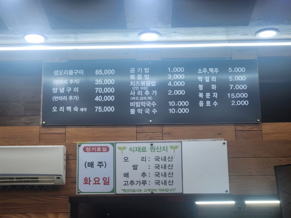 까치골오리돌구이 이미지