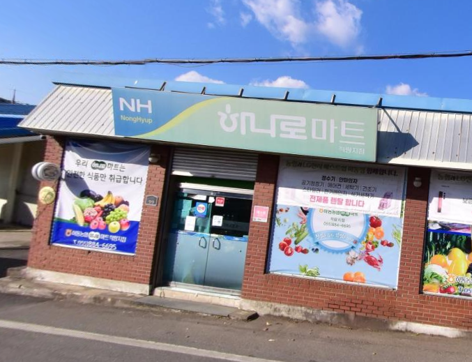 하동농협 적량지점 이미지