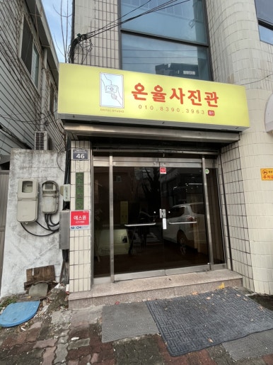 대구봉산동사진관온율스튜디오 이미지