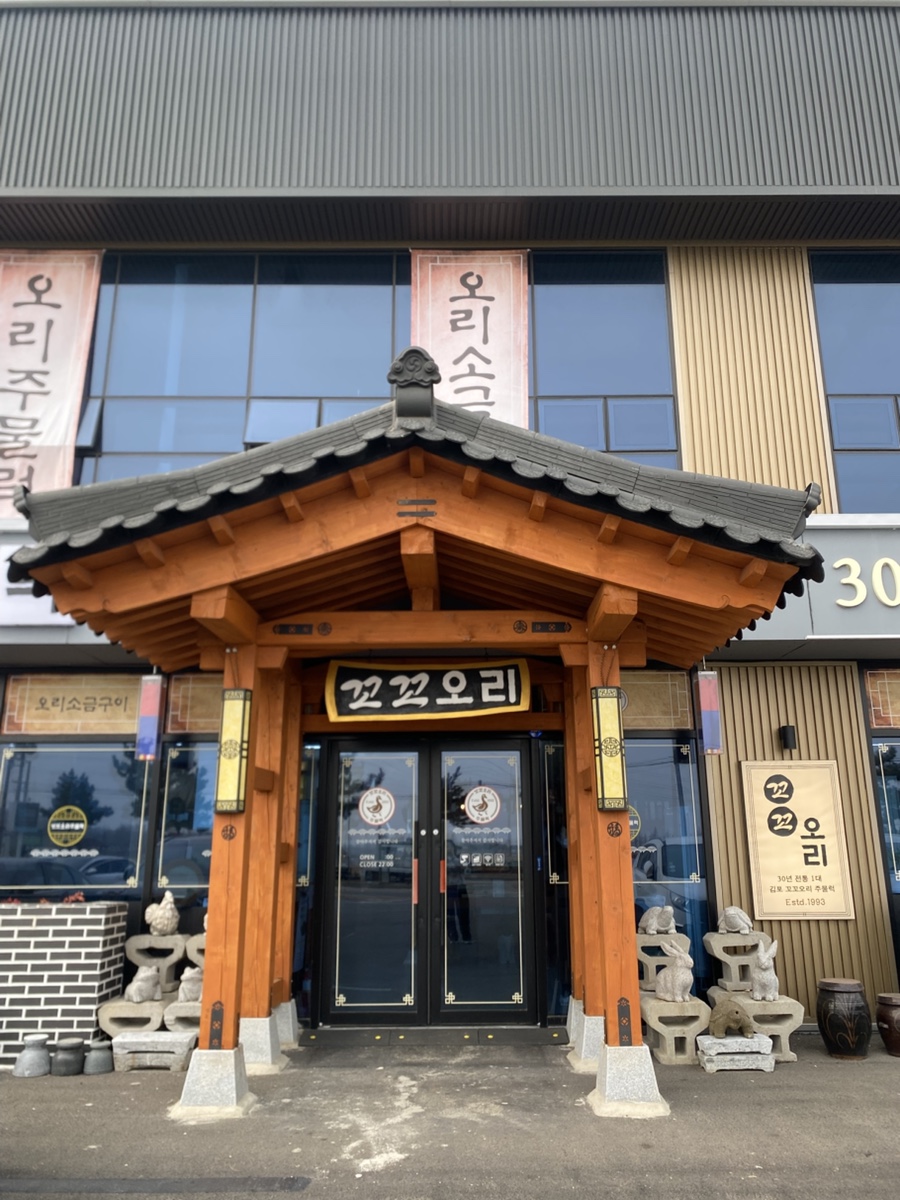 1대꼬꼬오리주물럭 이미지