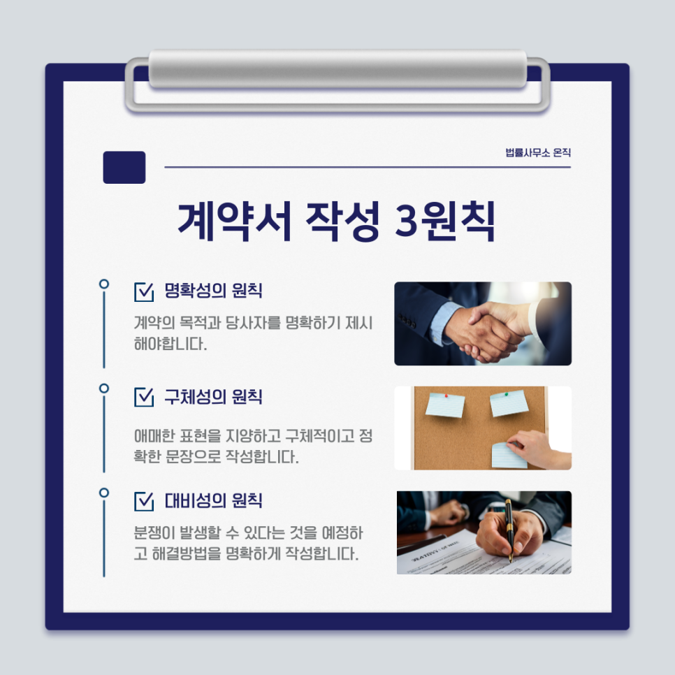 법률사무소온직 이미지