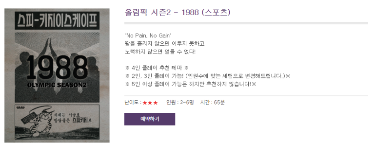 스피키지 이미지