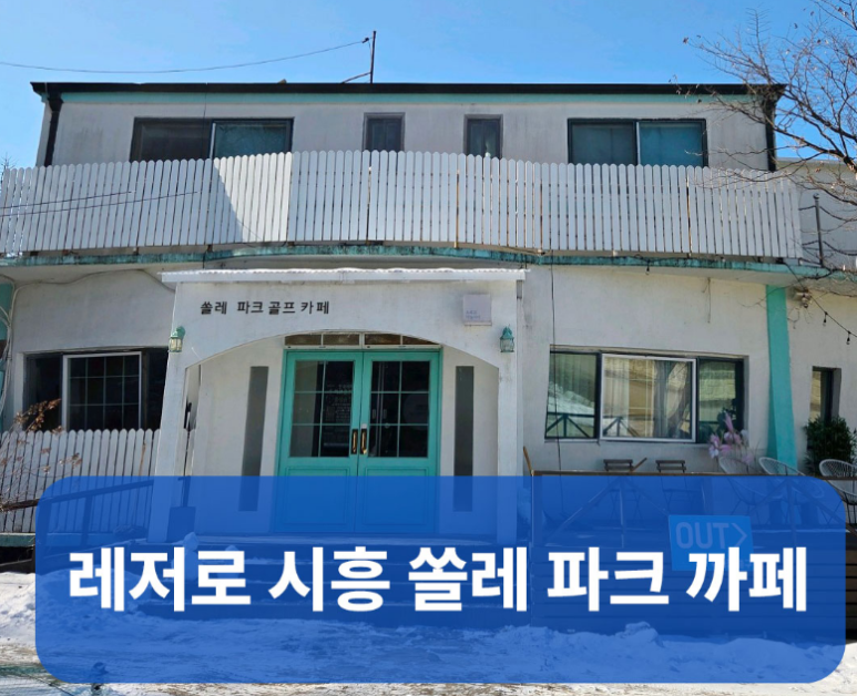 골프까페 이미지