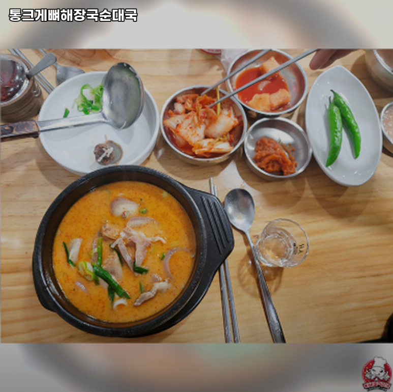 통크게뼈해장국순대국 이미지