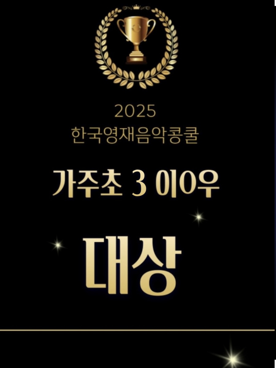 더클라비어음악학원 이미지
