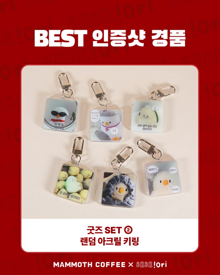 더베베 이미지