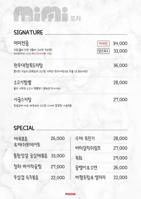 미미포차 이미지