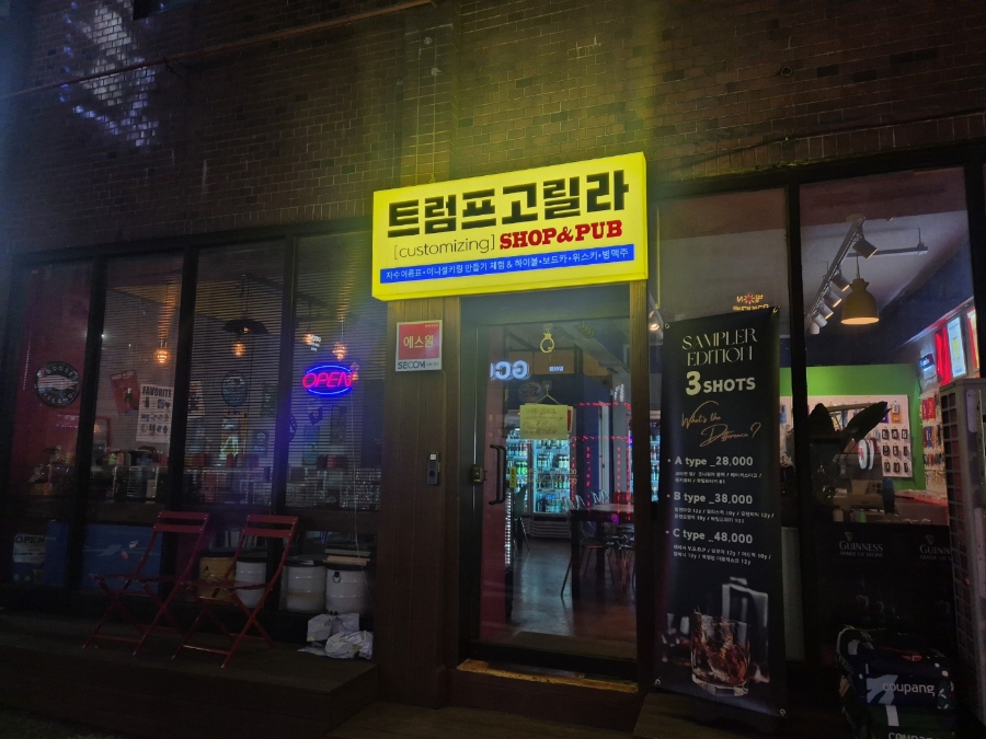 트럼프고릴라 이미지