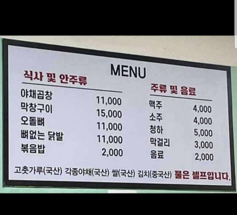 청계천8가삼성곱창 이미지