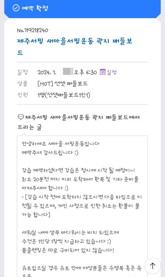 새마을서핑운동 이미지