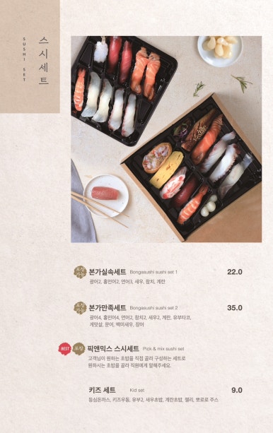 본가스시 이미지