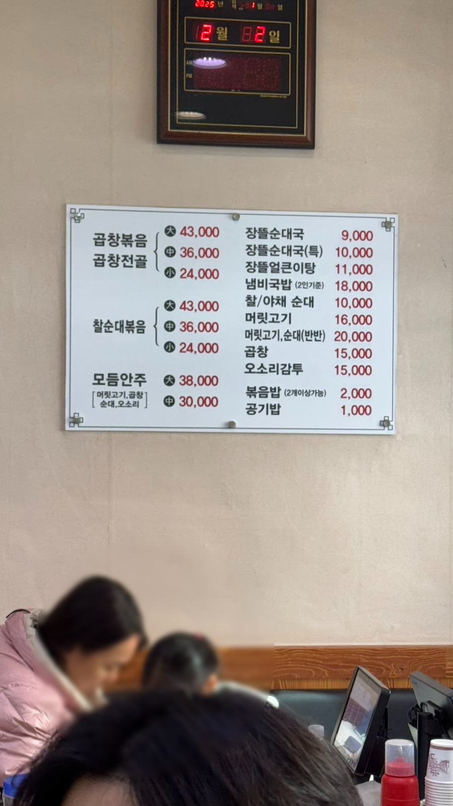 원조장뜰순대 이미지
