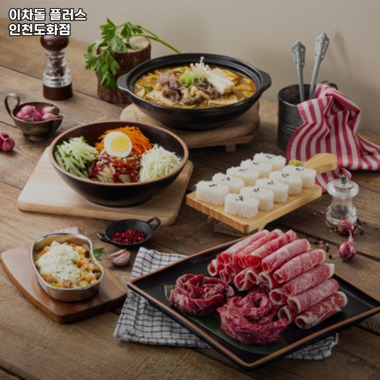 이차돌 도화점 이미지