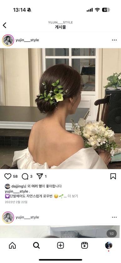 유진헤어페이스 이미지