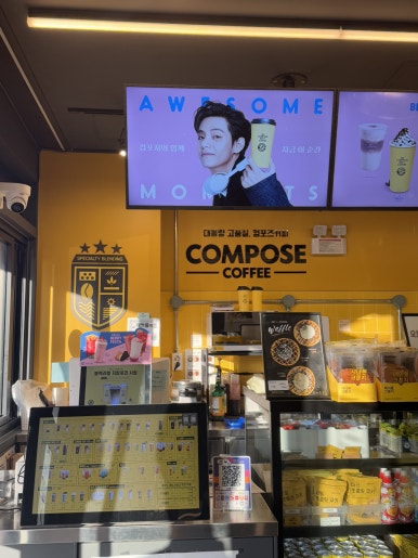 컴포즈커피 김해안동푸르지오점 이미지