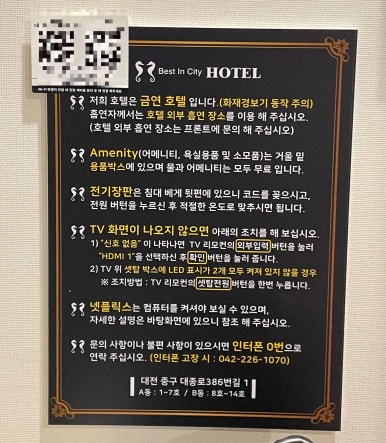 베스트인시티호텔 이미지