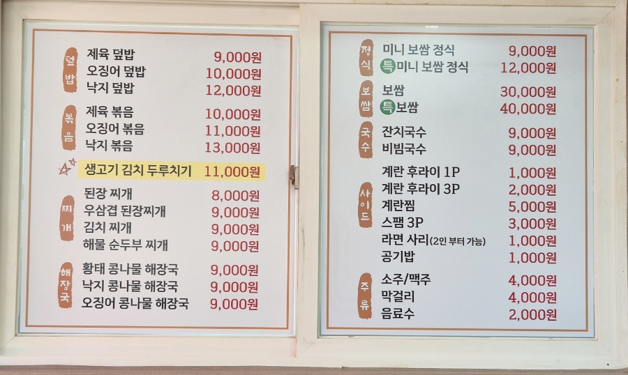 복둥이밥상 이미지