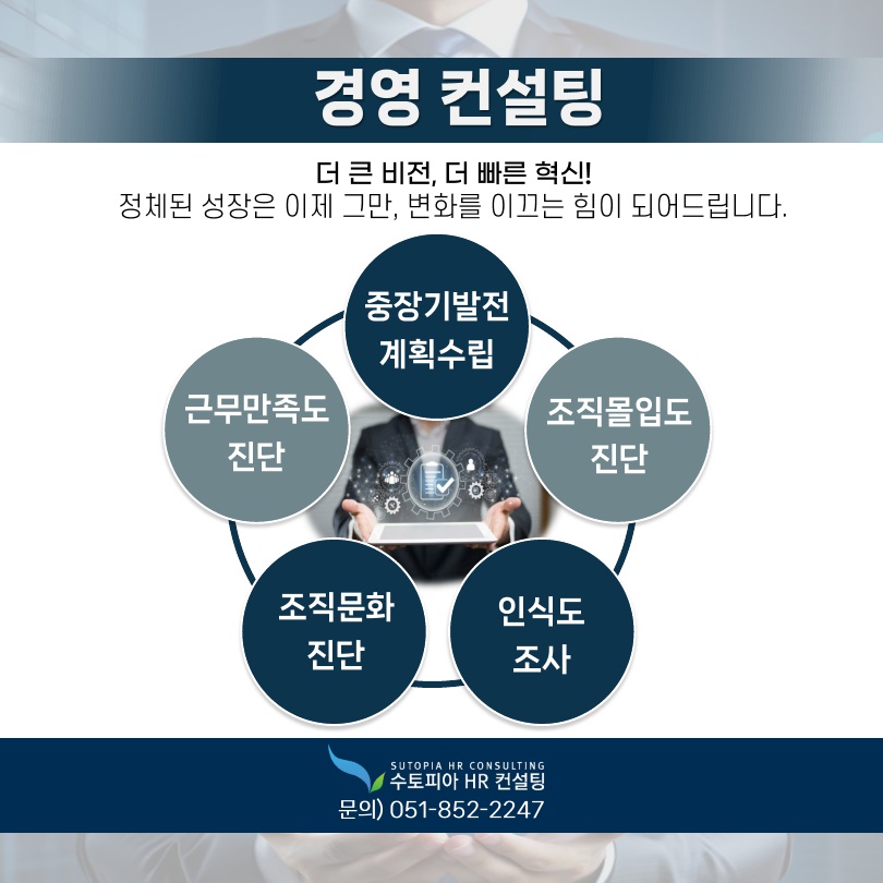우리컨설팅 이미지