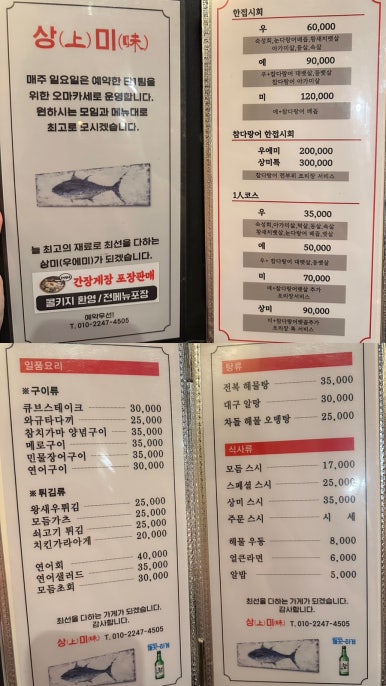 상미참치 이미지