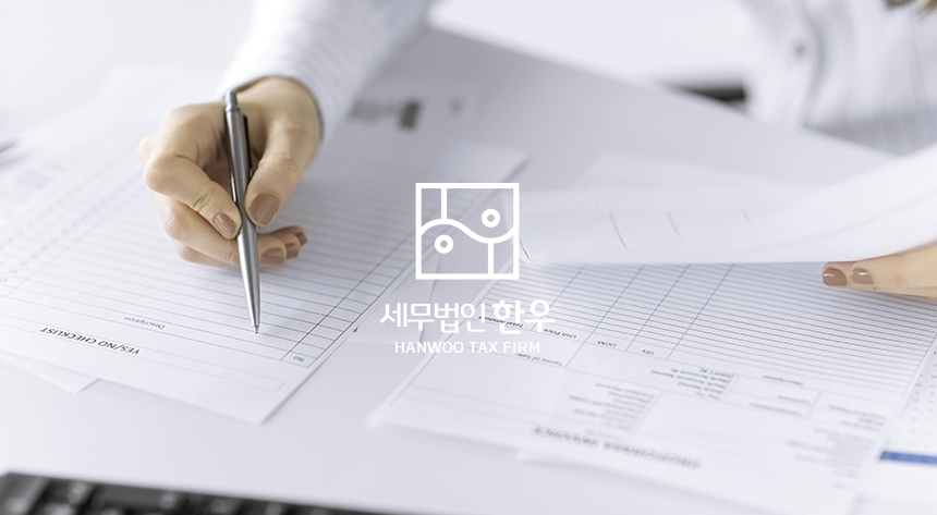 한우세무법인 이미지