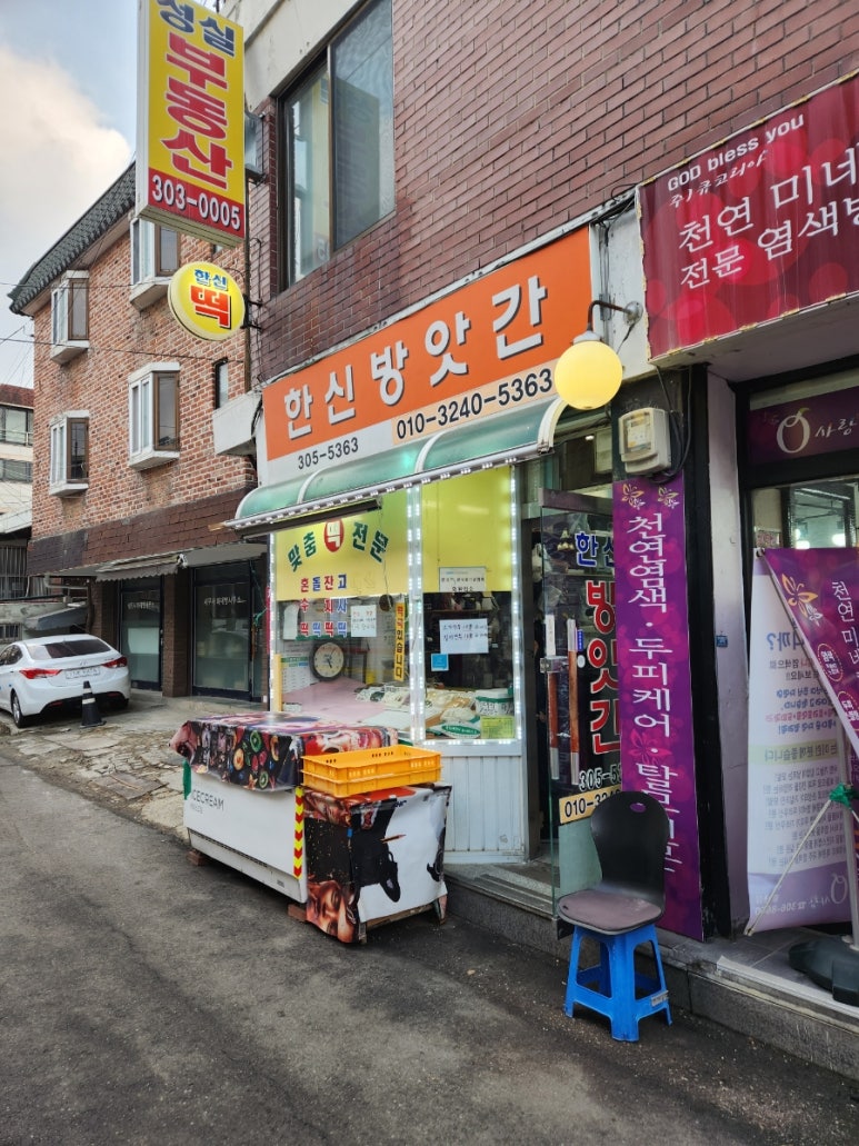한신방앗간 사진 6