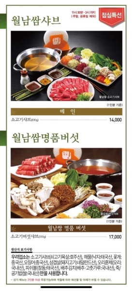 샤브향의정부신곡점 이미지