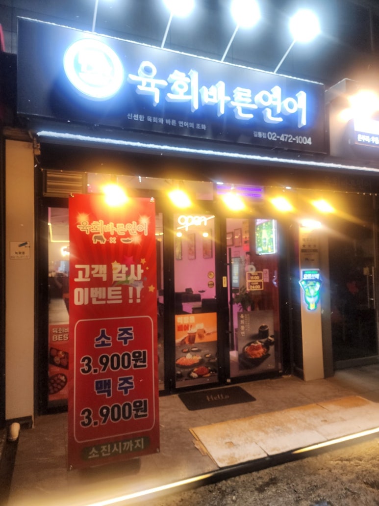 육회바른연어 이미지