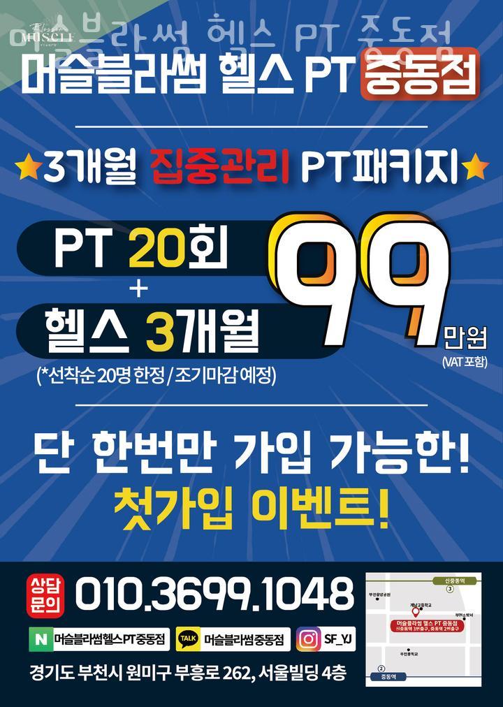 머슬블라썸헬스PT 이미지