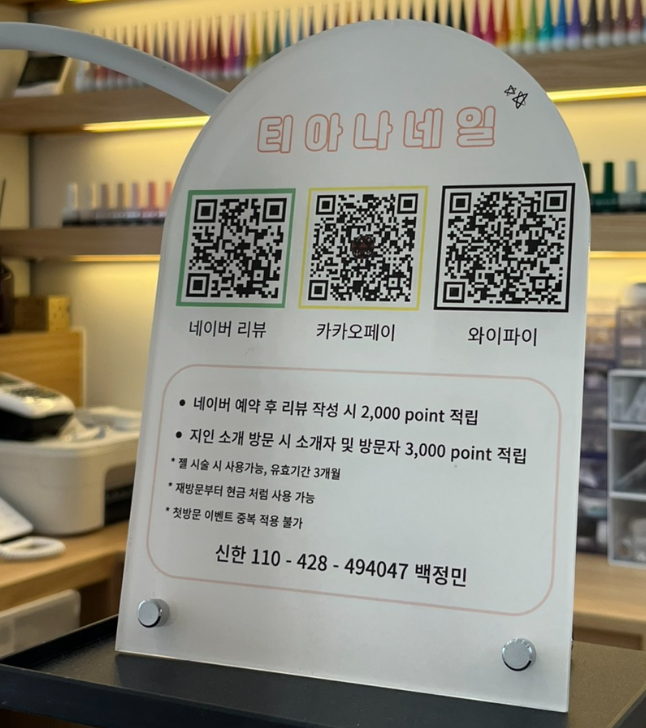 티아나네일 이미지