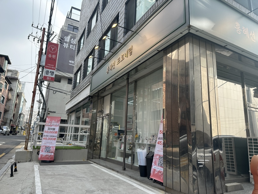 홍혜선 프로네일 이미지