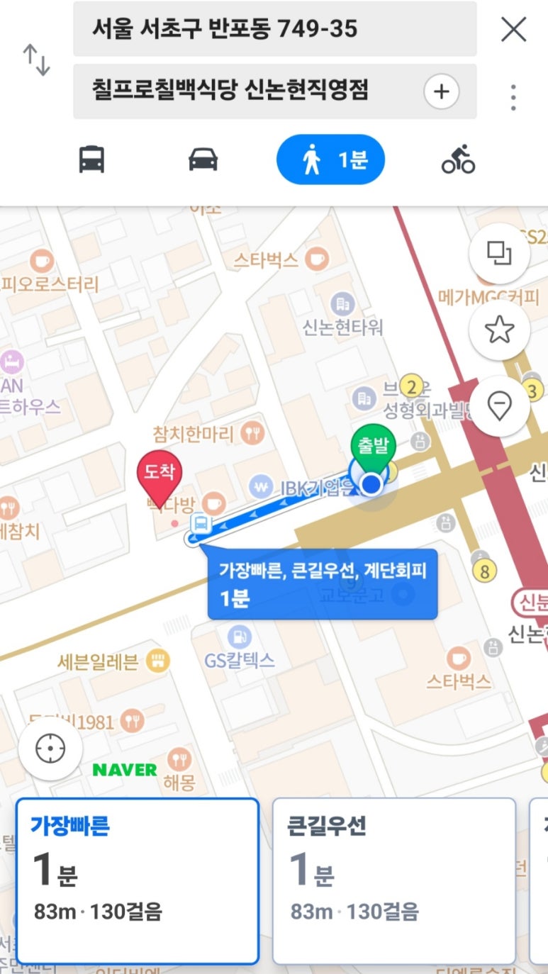 칠프로칠백식당신논현 이미지