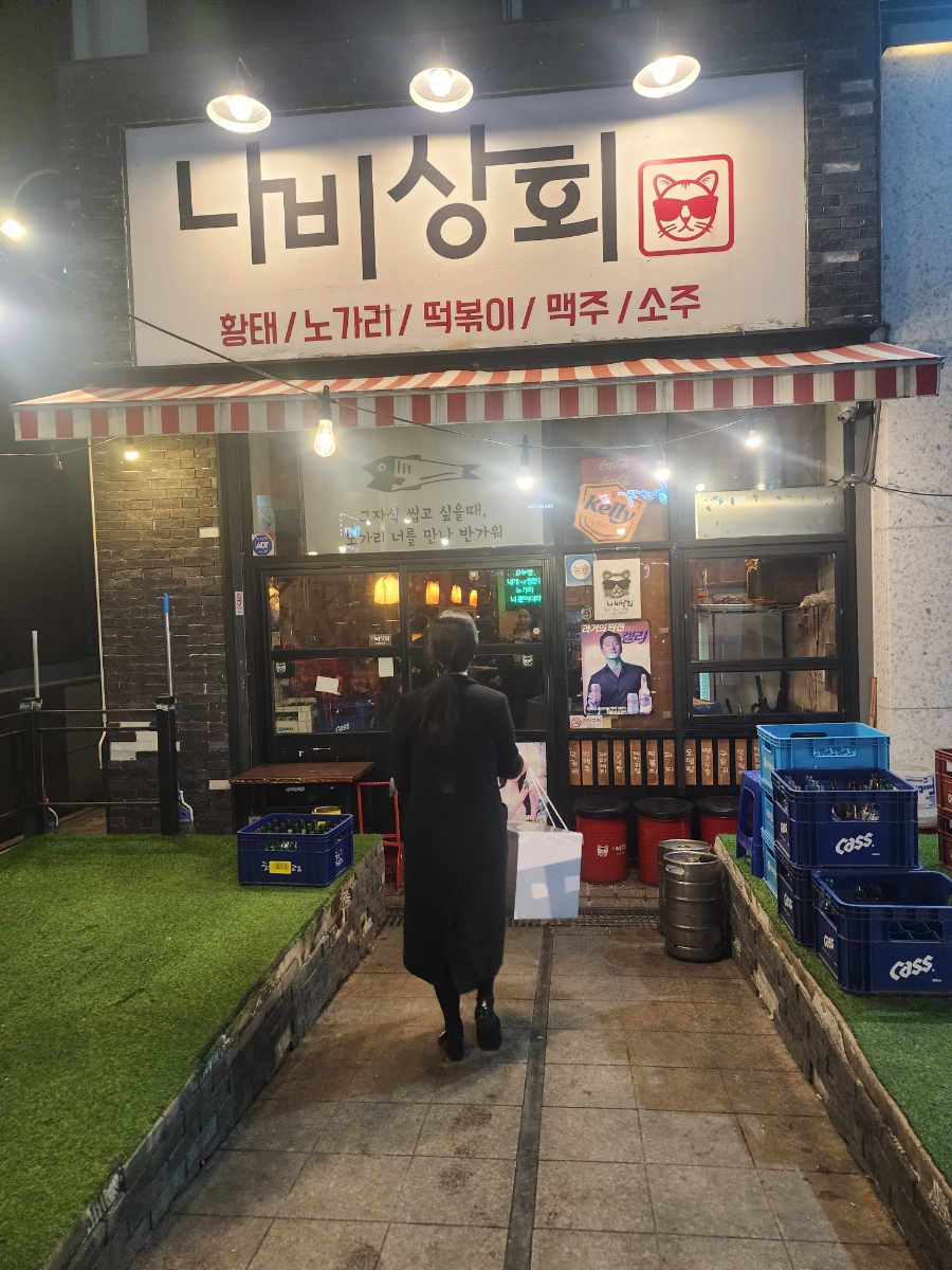 동천상회 이미지