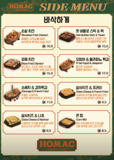 호맥 이미지