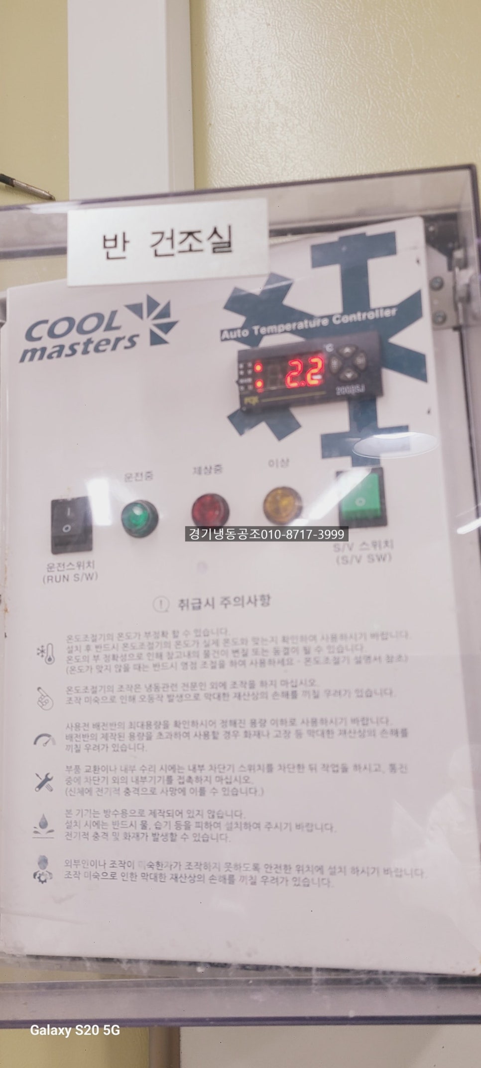 경기냉동공조 이미지