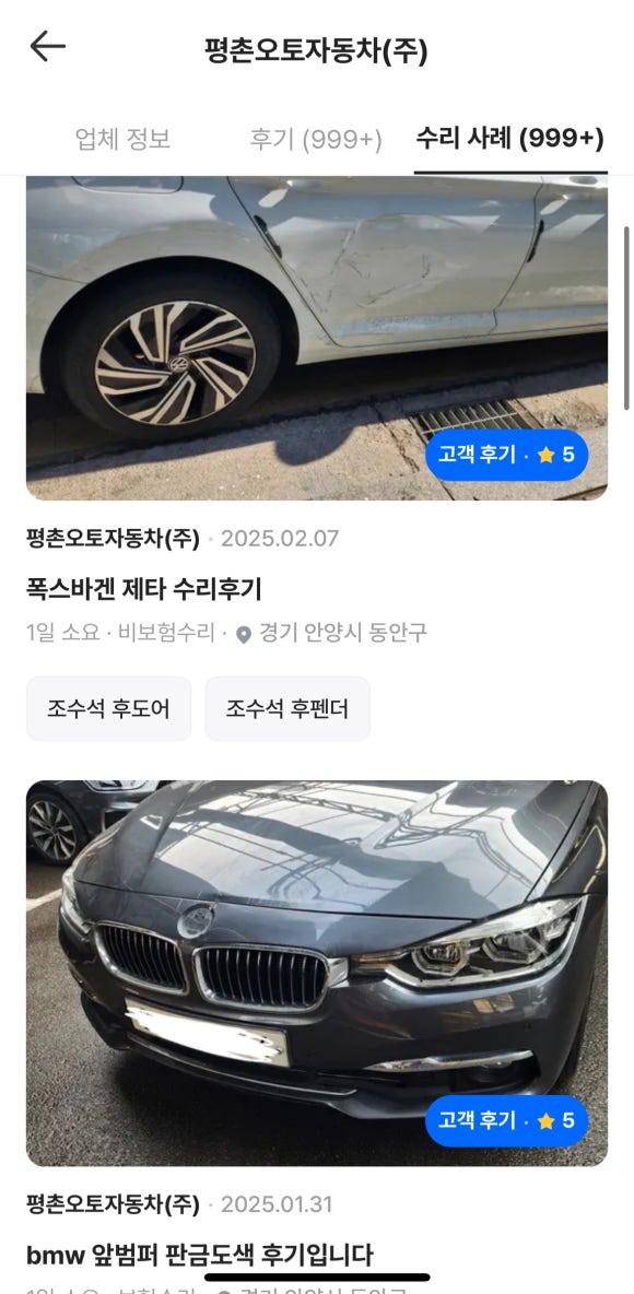 평촌오토자동차주 이미지