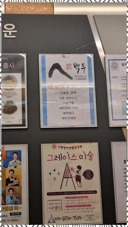 세무법인백두 이미지