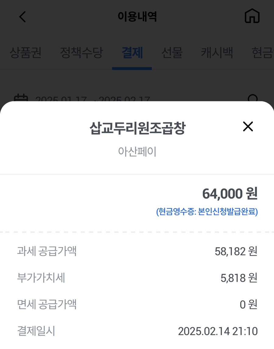 삽교두리원조곱창 이미지
