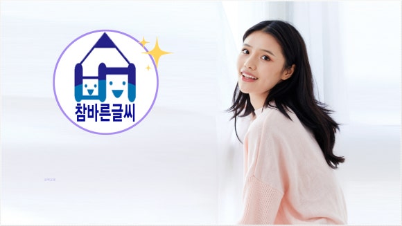 예쁜글씨 이미지