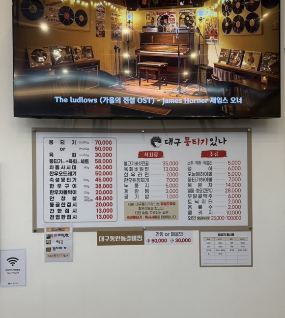 대구뭉티기있나 이미지