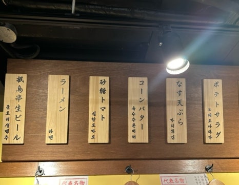 문토리 용강점 이미지